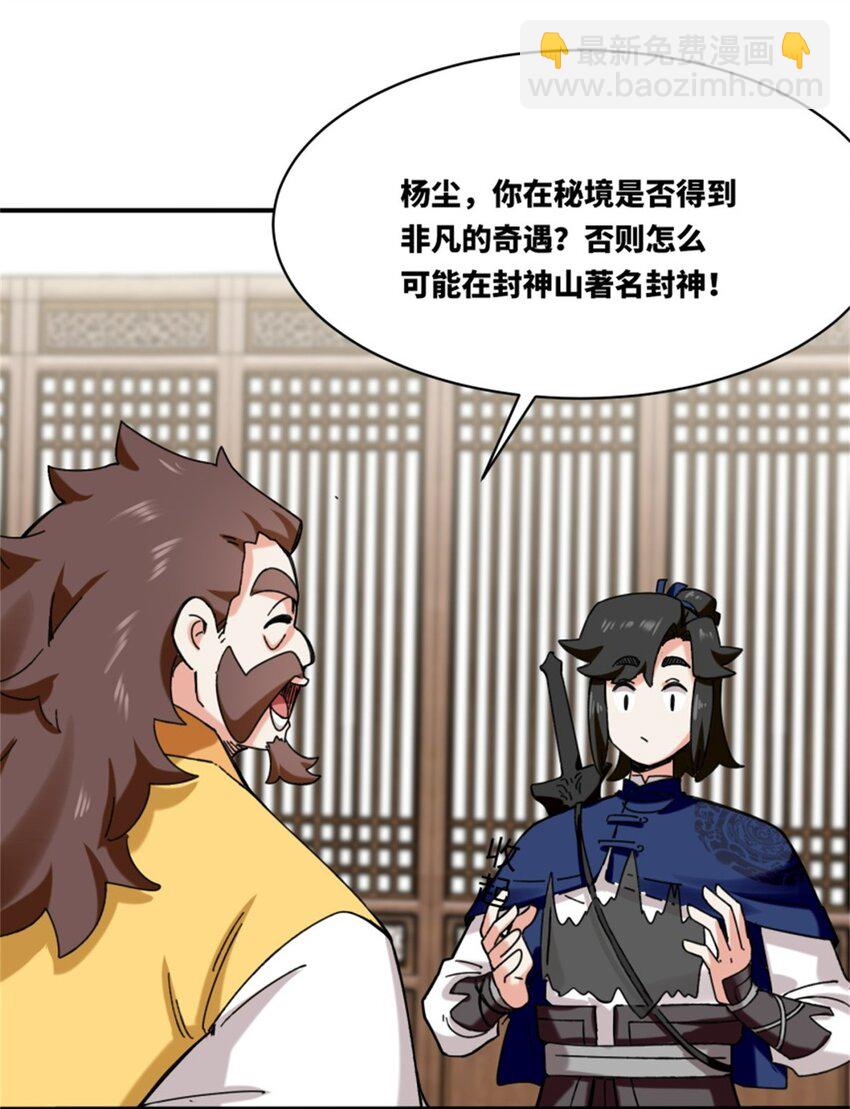 187 返回东皇剑宗(1/2)-第188话