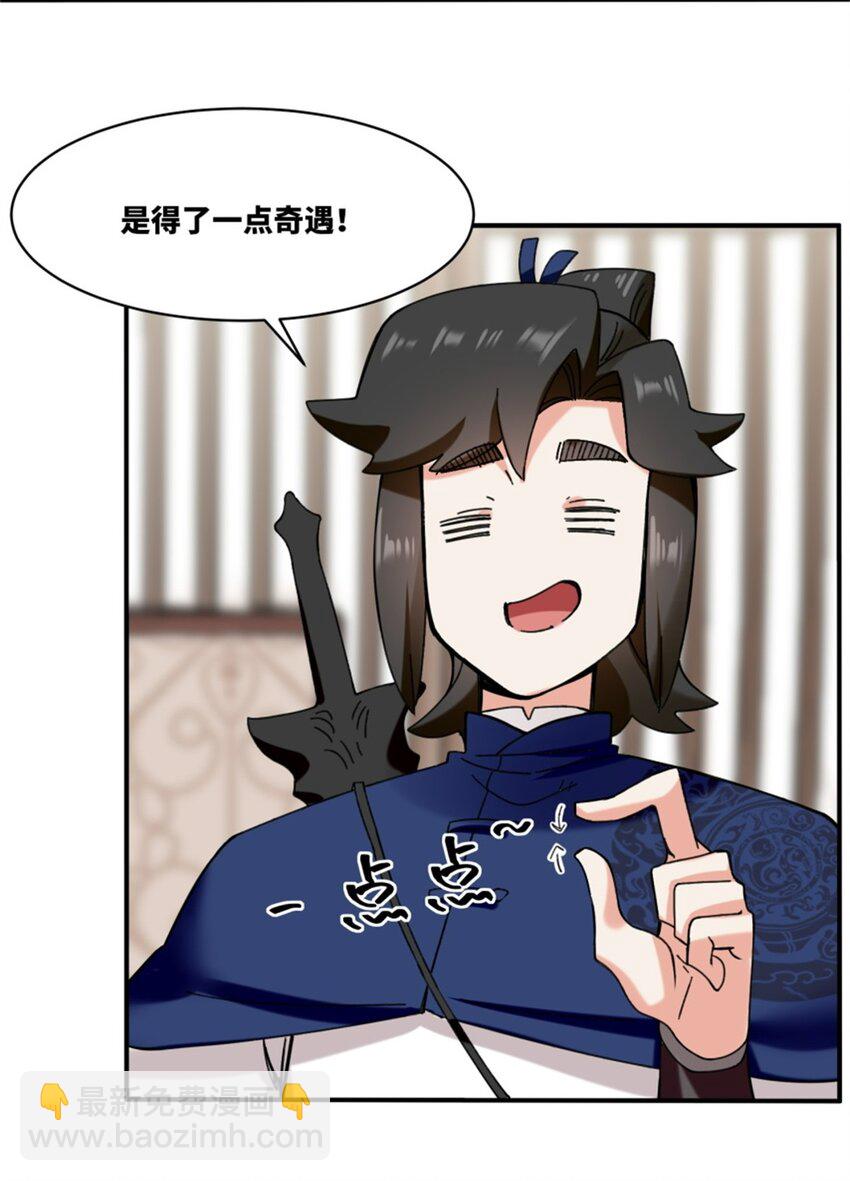187 返回东皇剑宗(1/2)-第188话