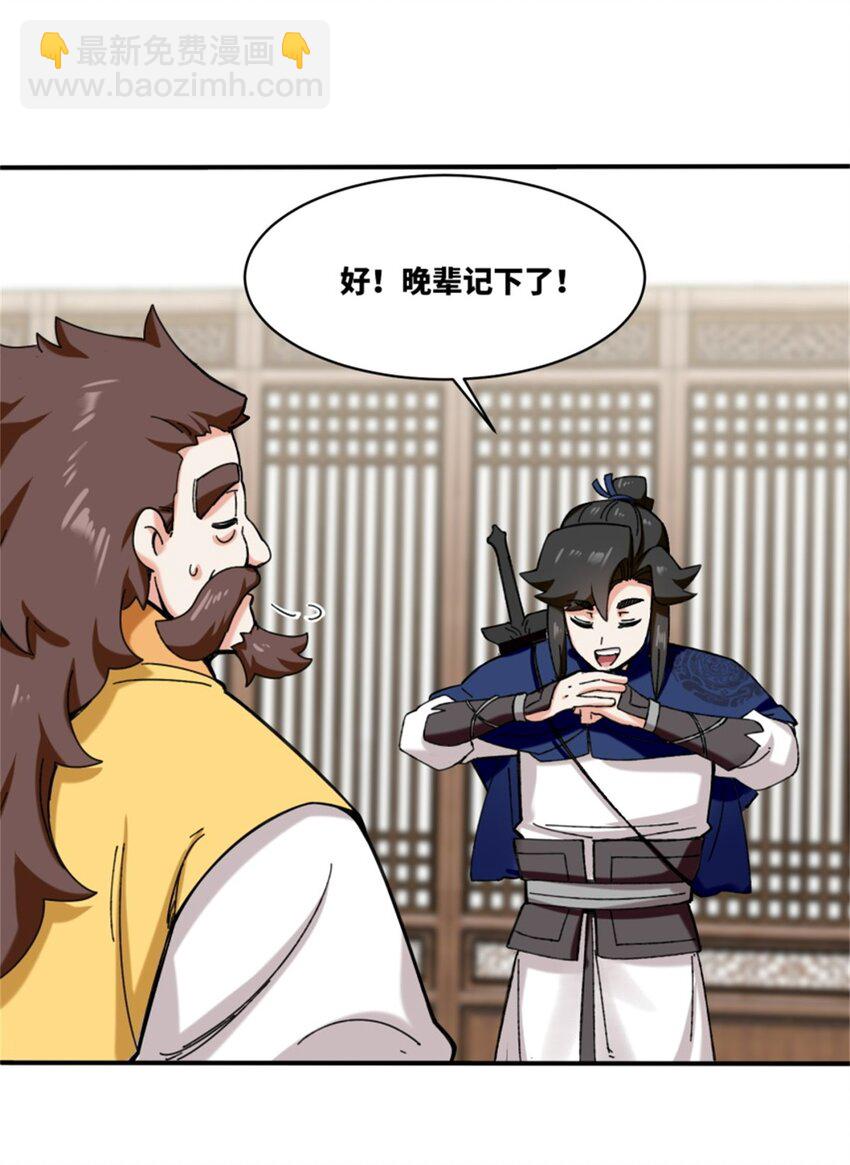 187 返回东皇剑宗(1/2)-第188话