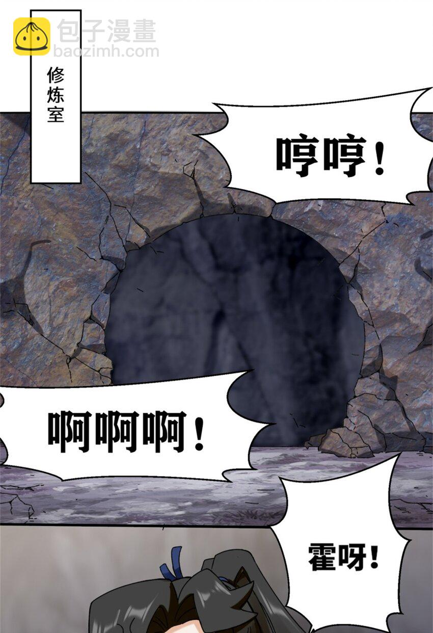 187 返回东皇剑宗(1/2)-第188话