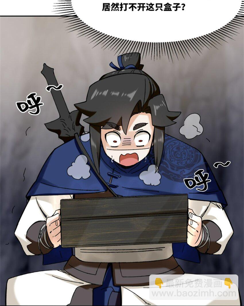 187 返回东皇剑宗(1/2)-第188话