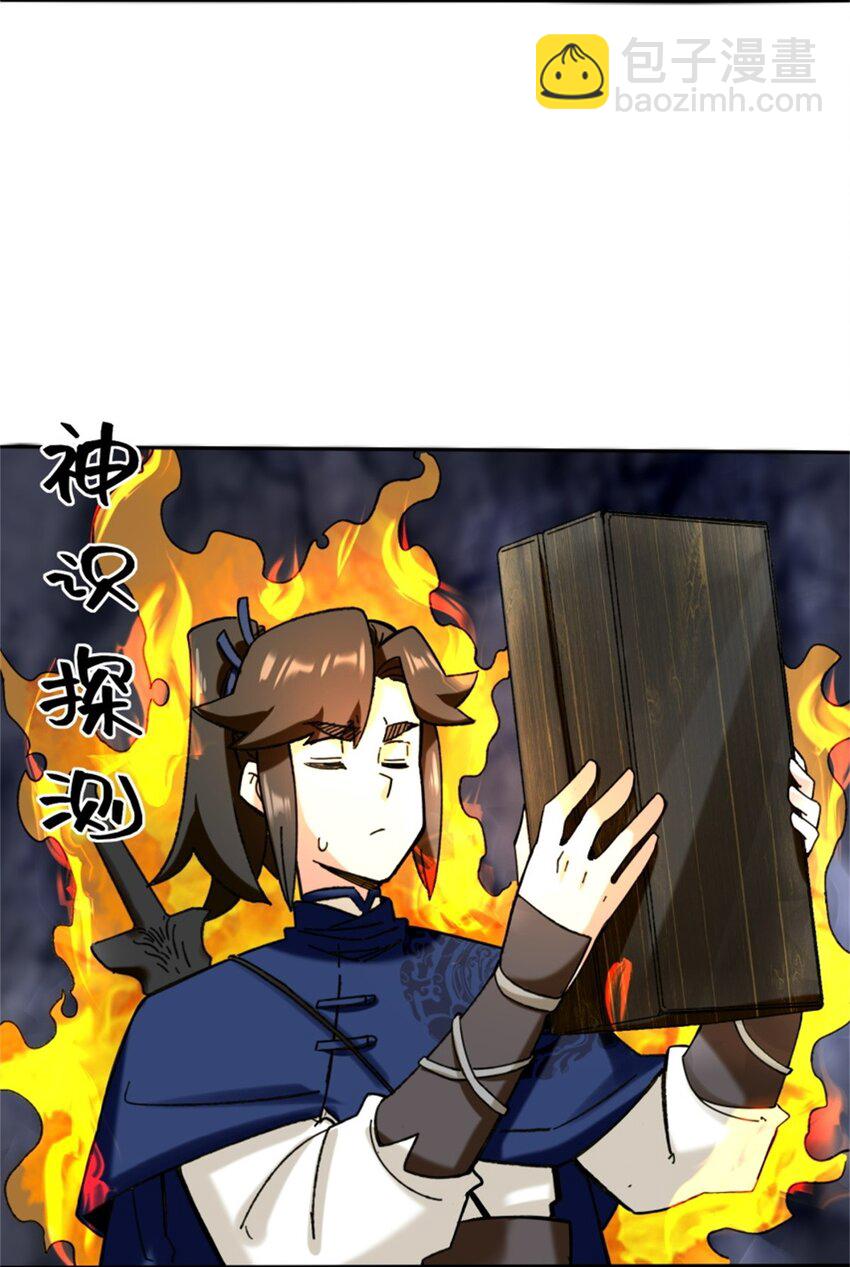 187 返回东皇剑宗(1/2)-第188话