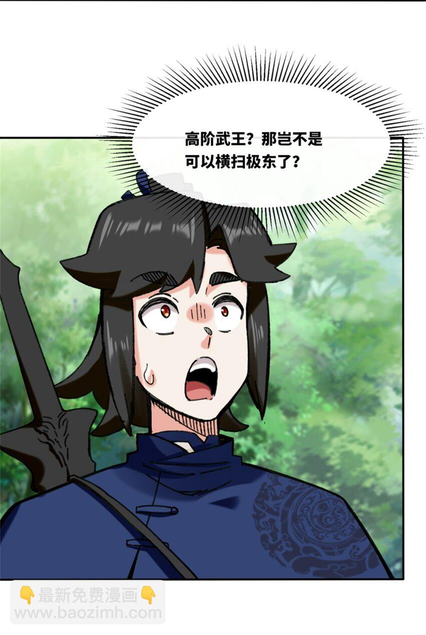 187 返回东皇剑宗(1/2)-第188话