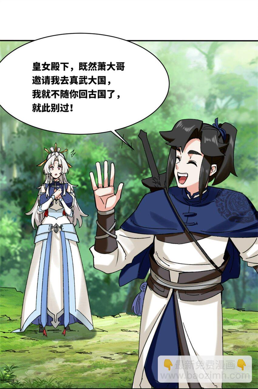 187 返回东皇剑宗(1/2)-第188话
