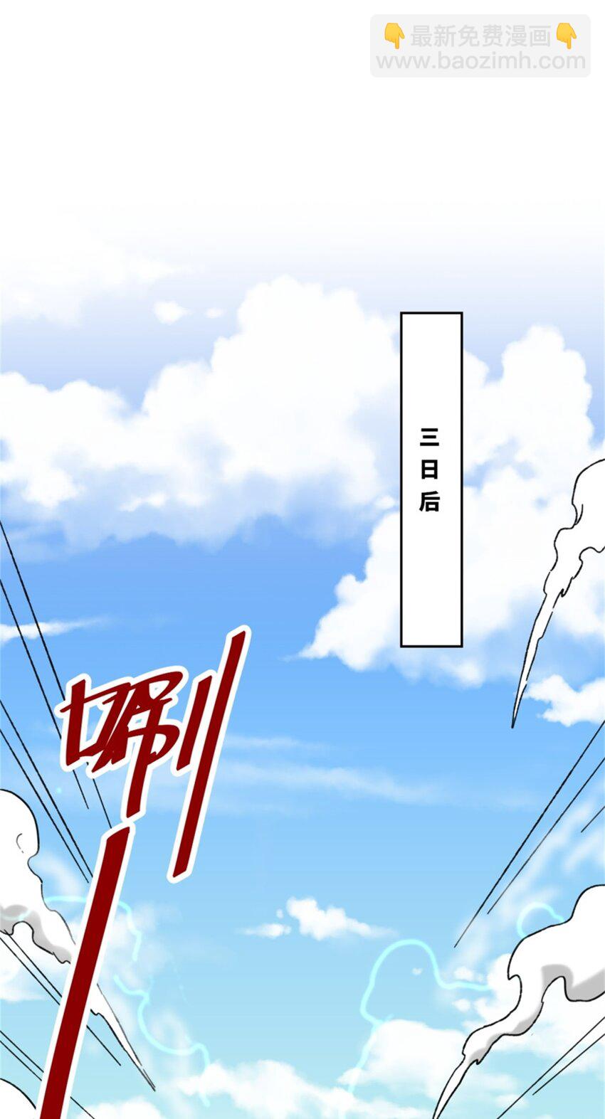 187 返回东皇剑宗(1/2)-第188话