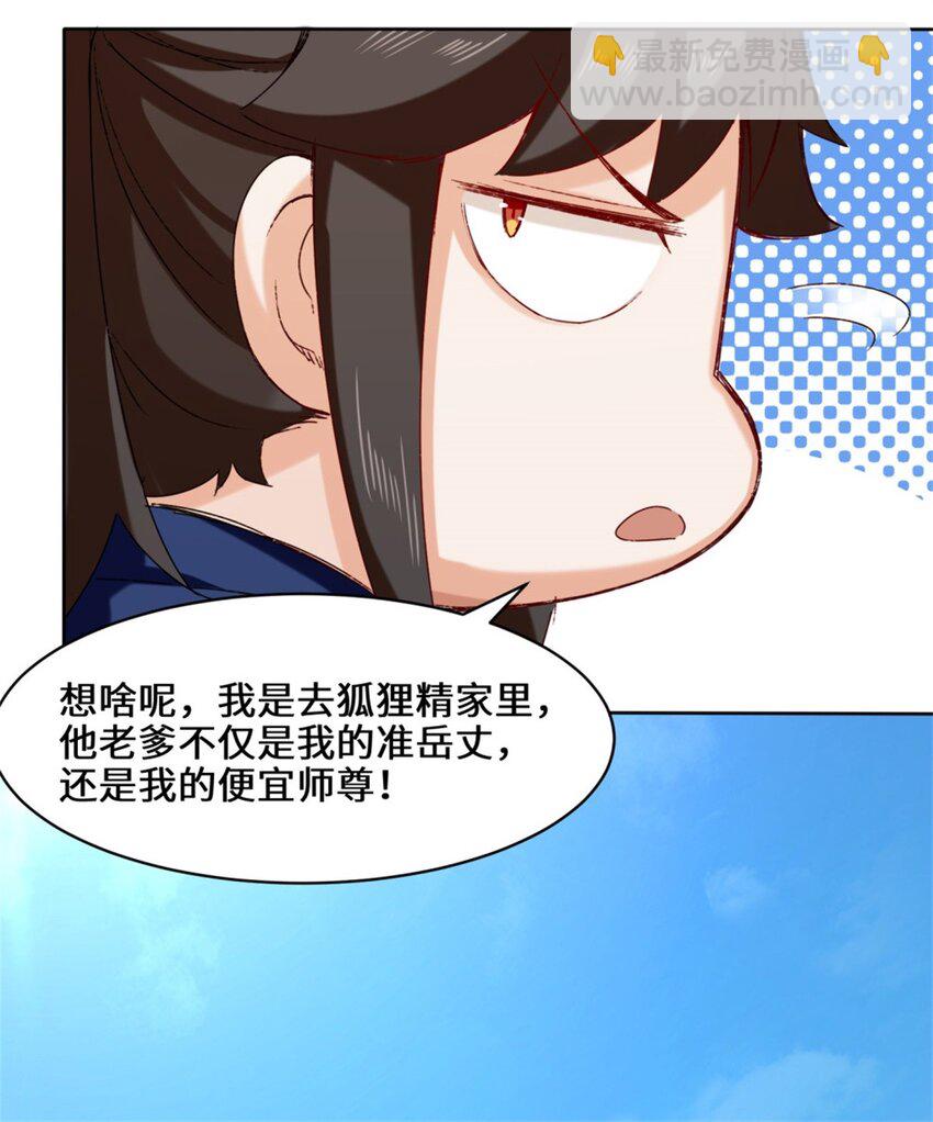 19 黑幕-第20话
