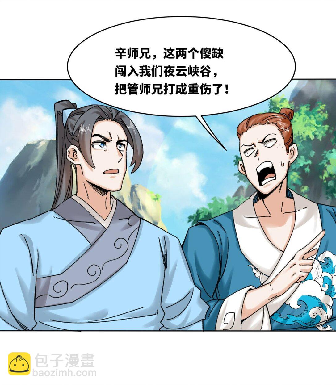 189 夜云峡谷-第190话