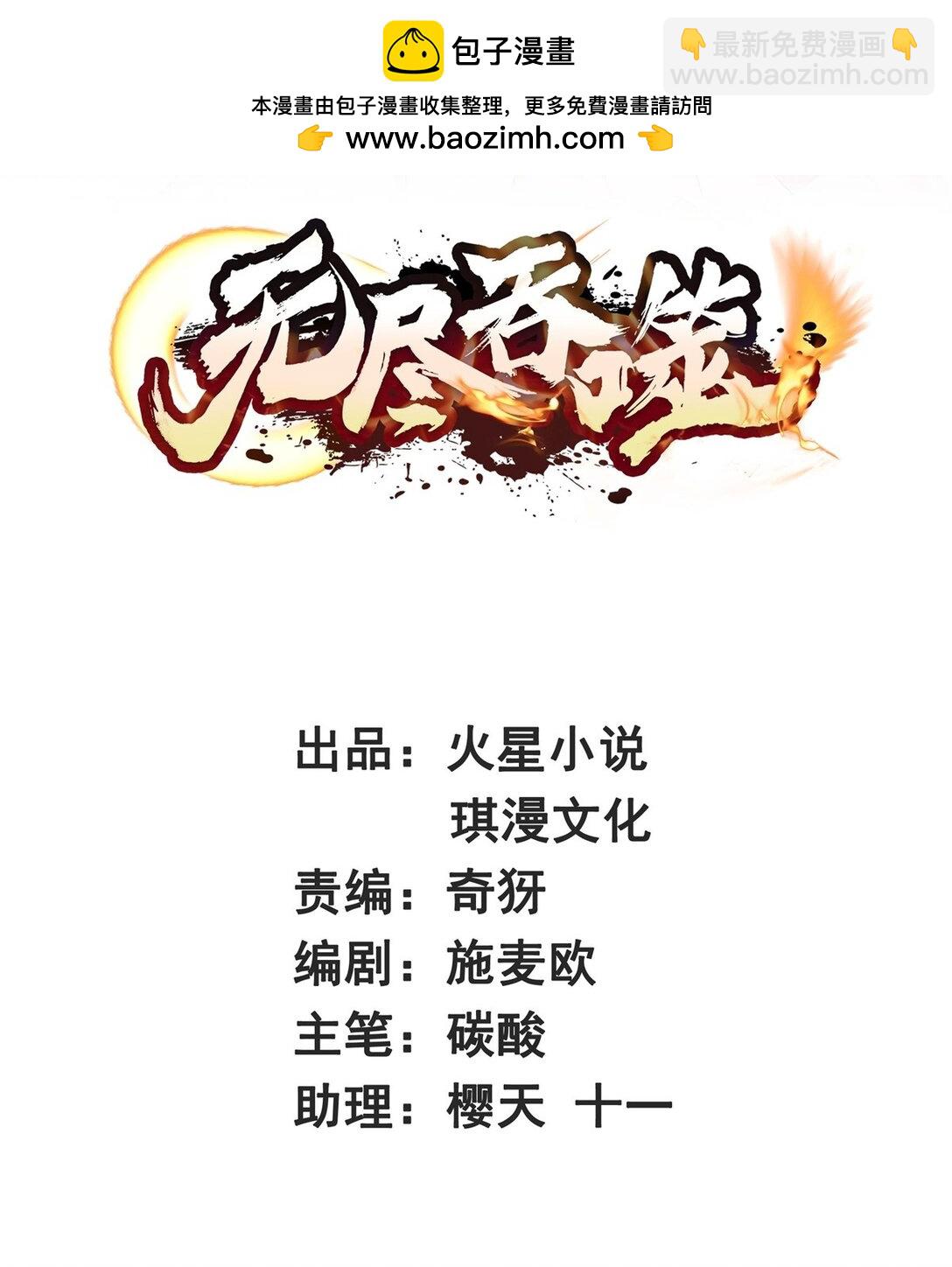 189 夜云峡谷-第190话
