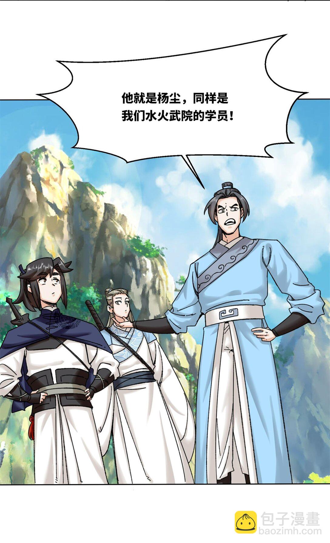 189 夜云峡谷-第190话