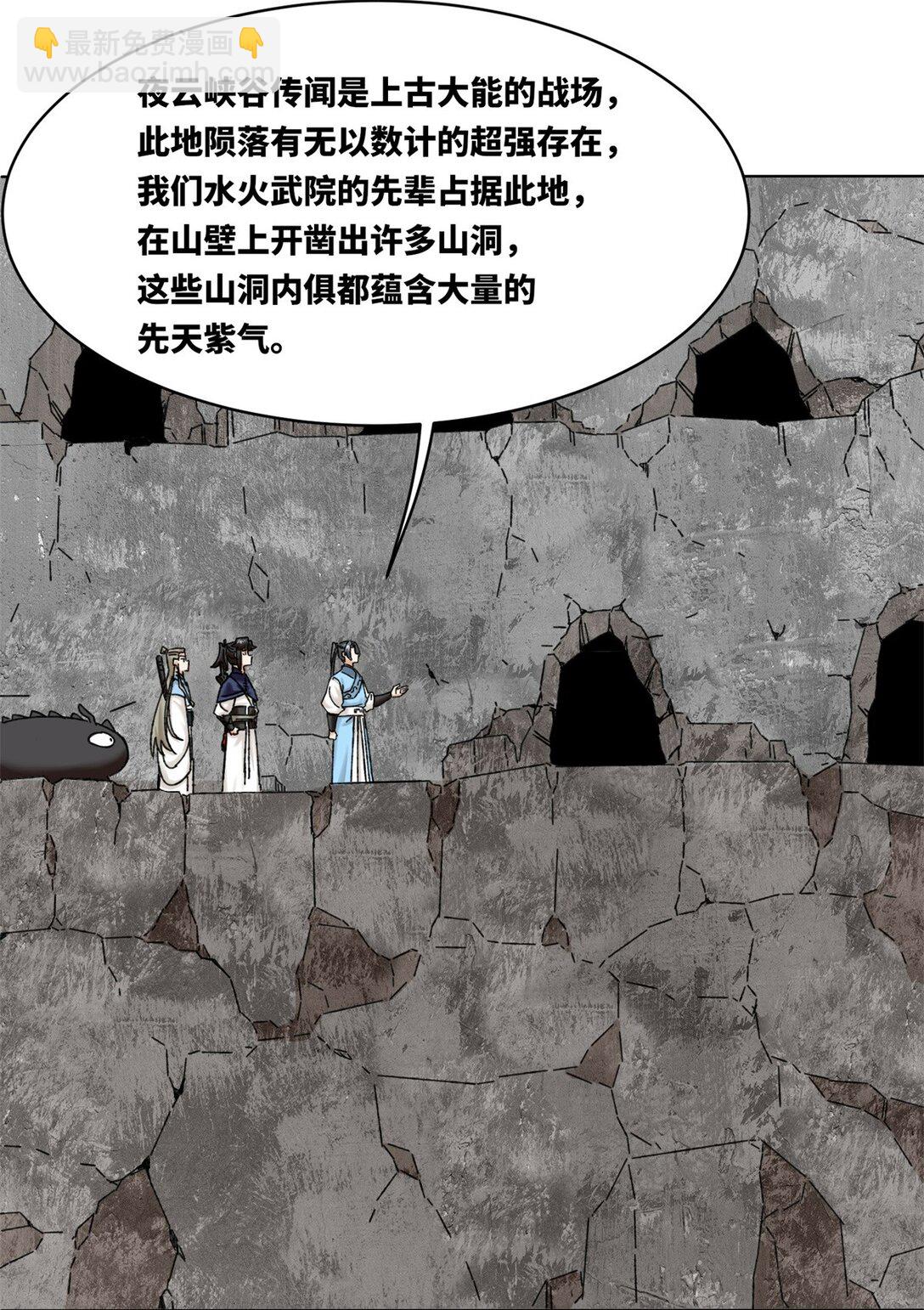 189 夜云峡谷-第190话