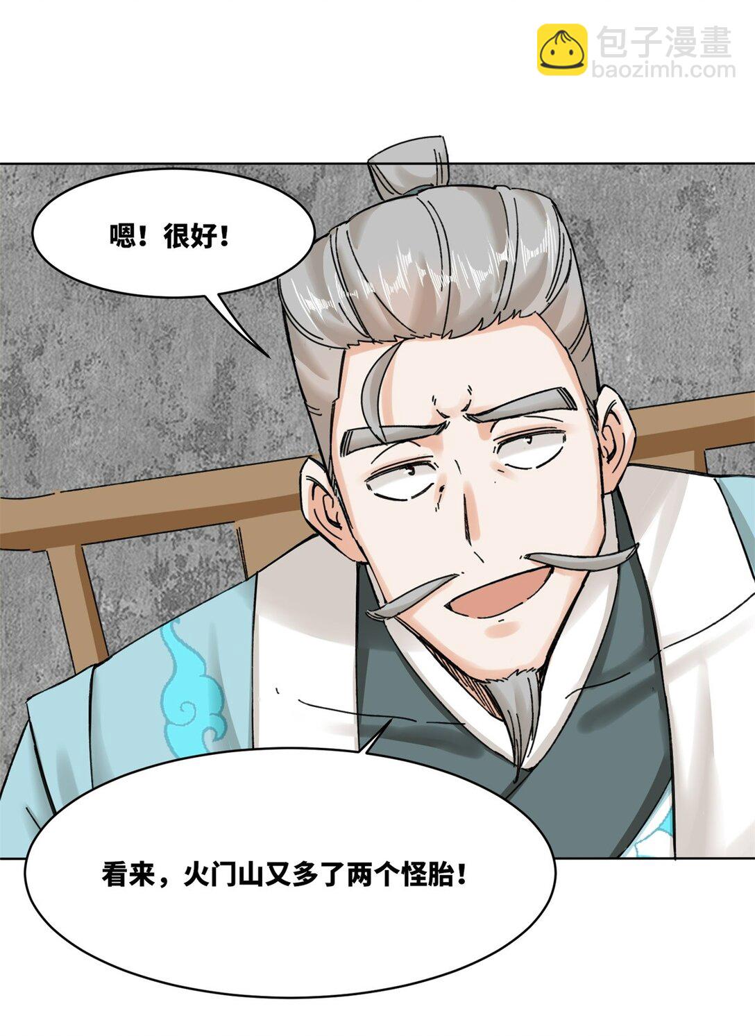 189 夜云峡谷-第190话