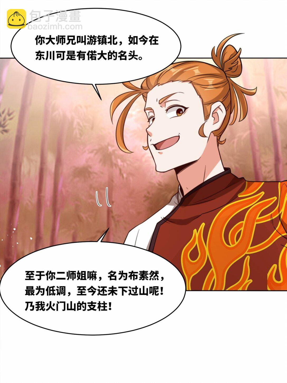 191 步素然(1/2)-第192话