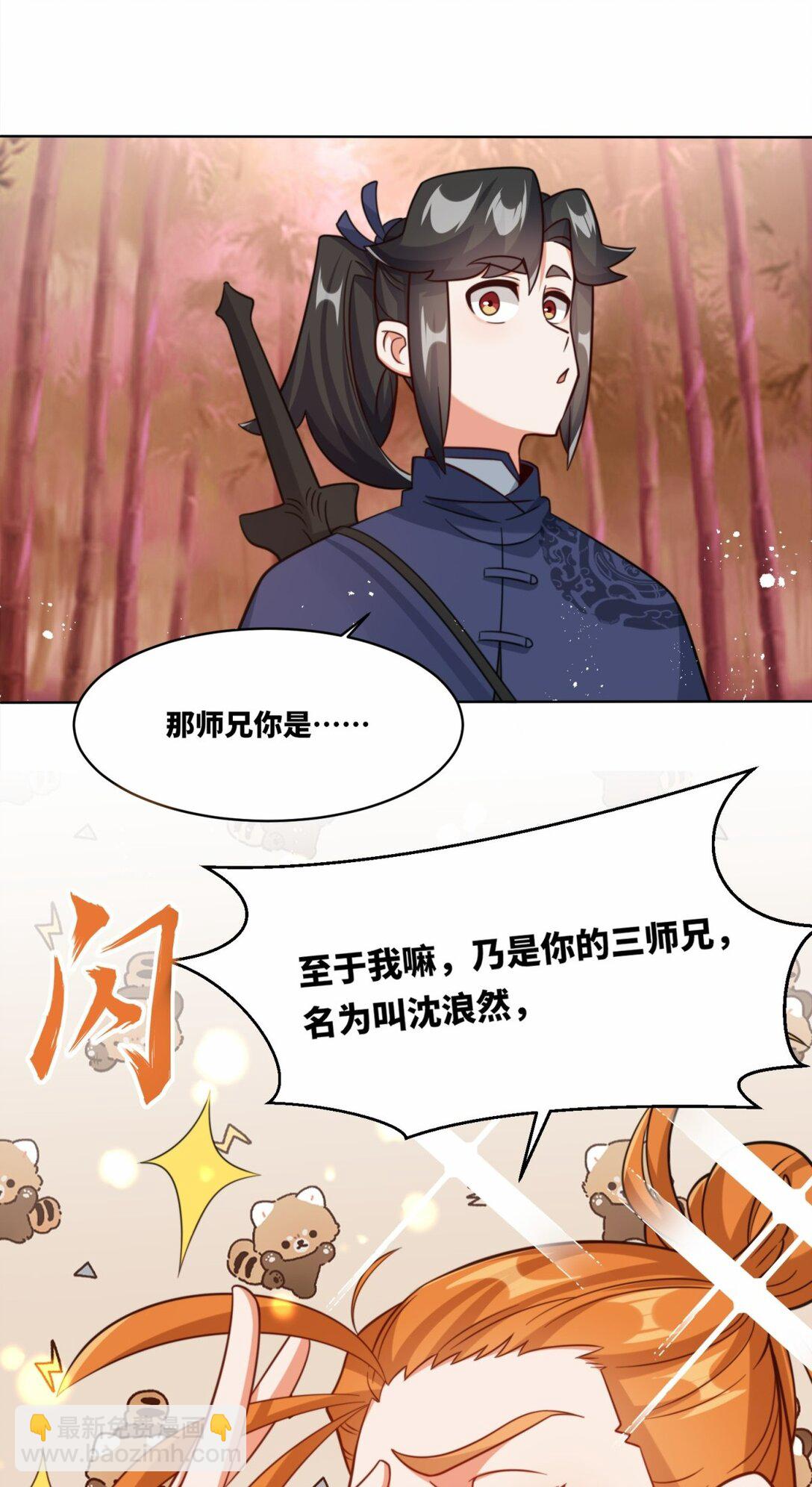 191 步素然(1/2)-第192话