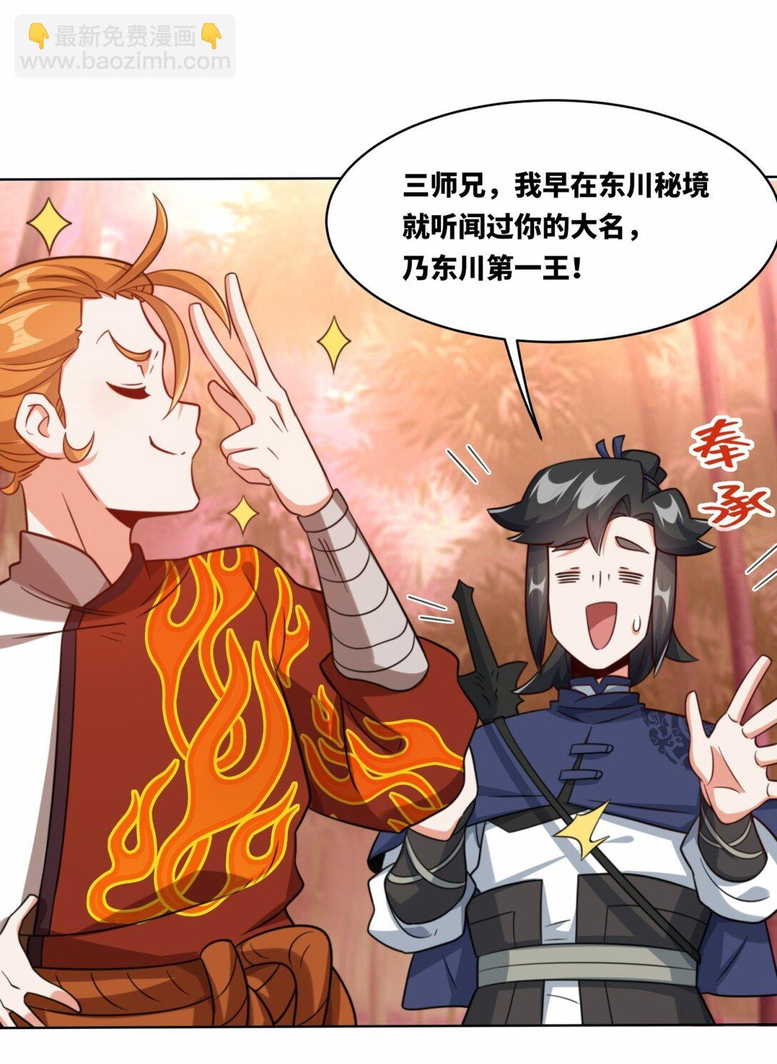 191 步素然(1/2)-第192话