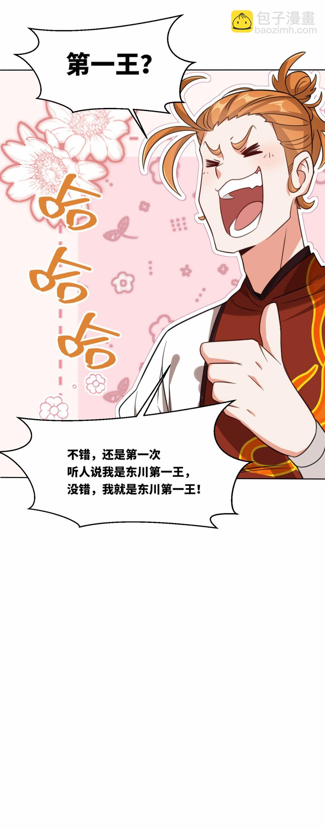 191 步素然(1/2)-第192话