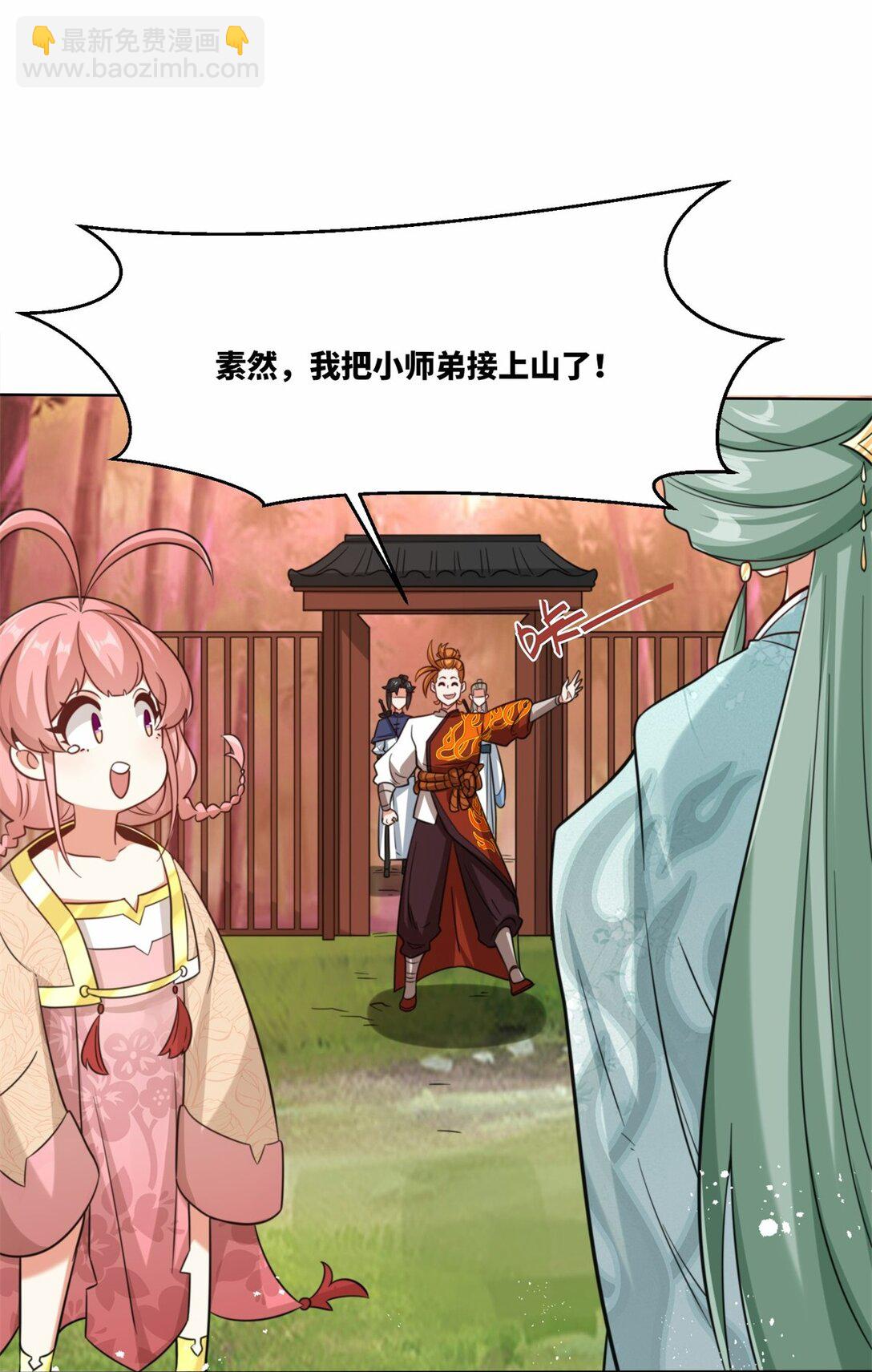 191 步素然(1/2)-第192话