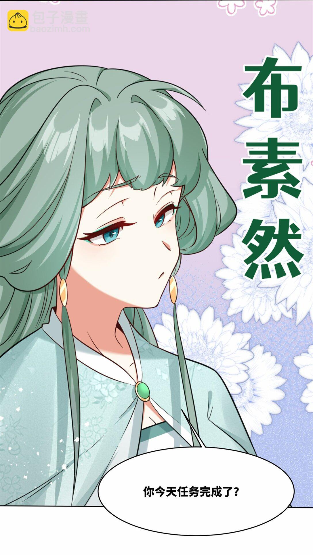 191 步素然(1/2)-第192话