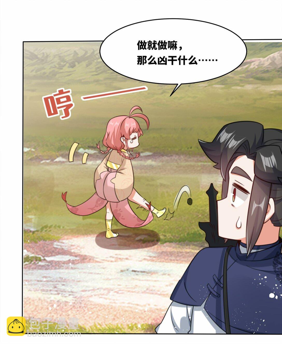 191 步素然(1/2)-第192话