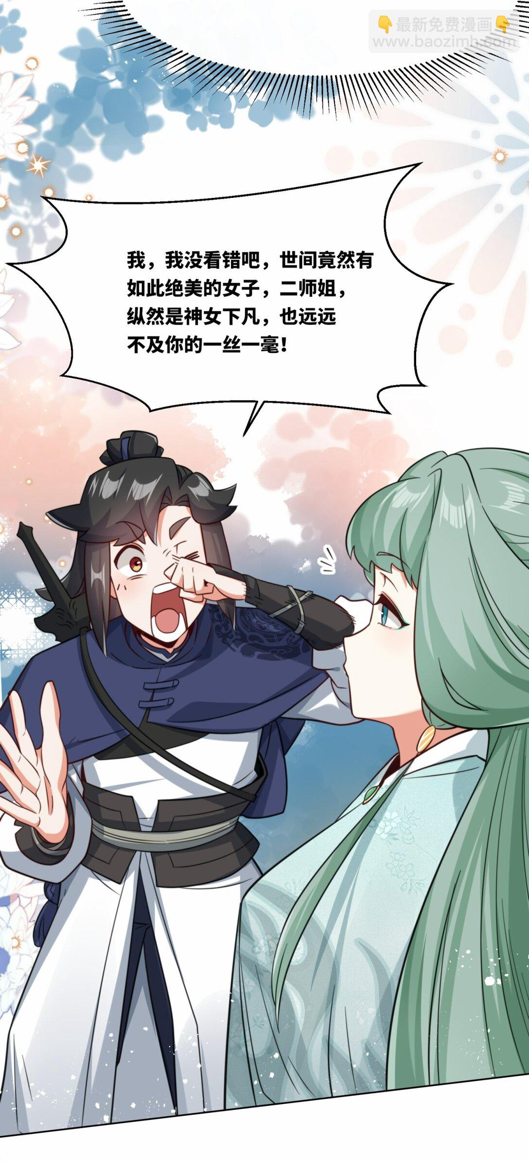 191 步素然(1/2)-第192话