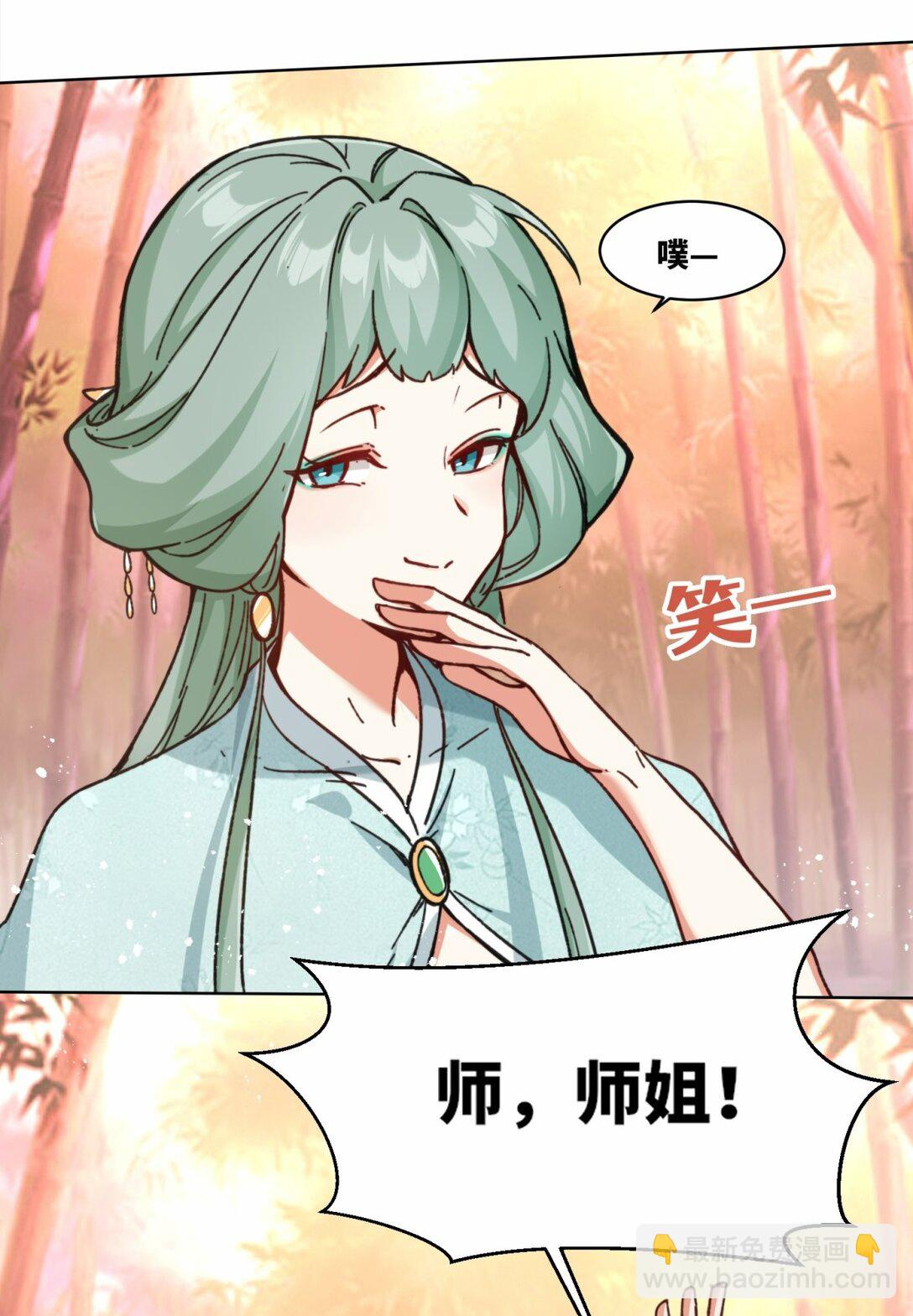191 步素然(1/2)-第192话