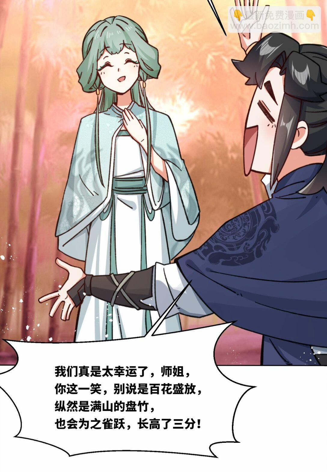 191 步素然(1/2)-第192话
