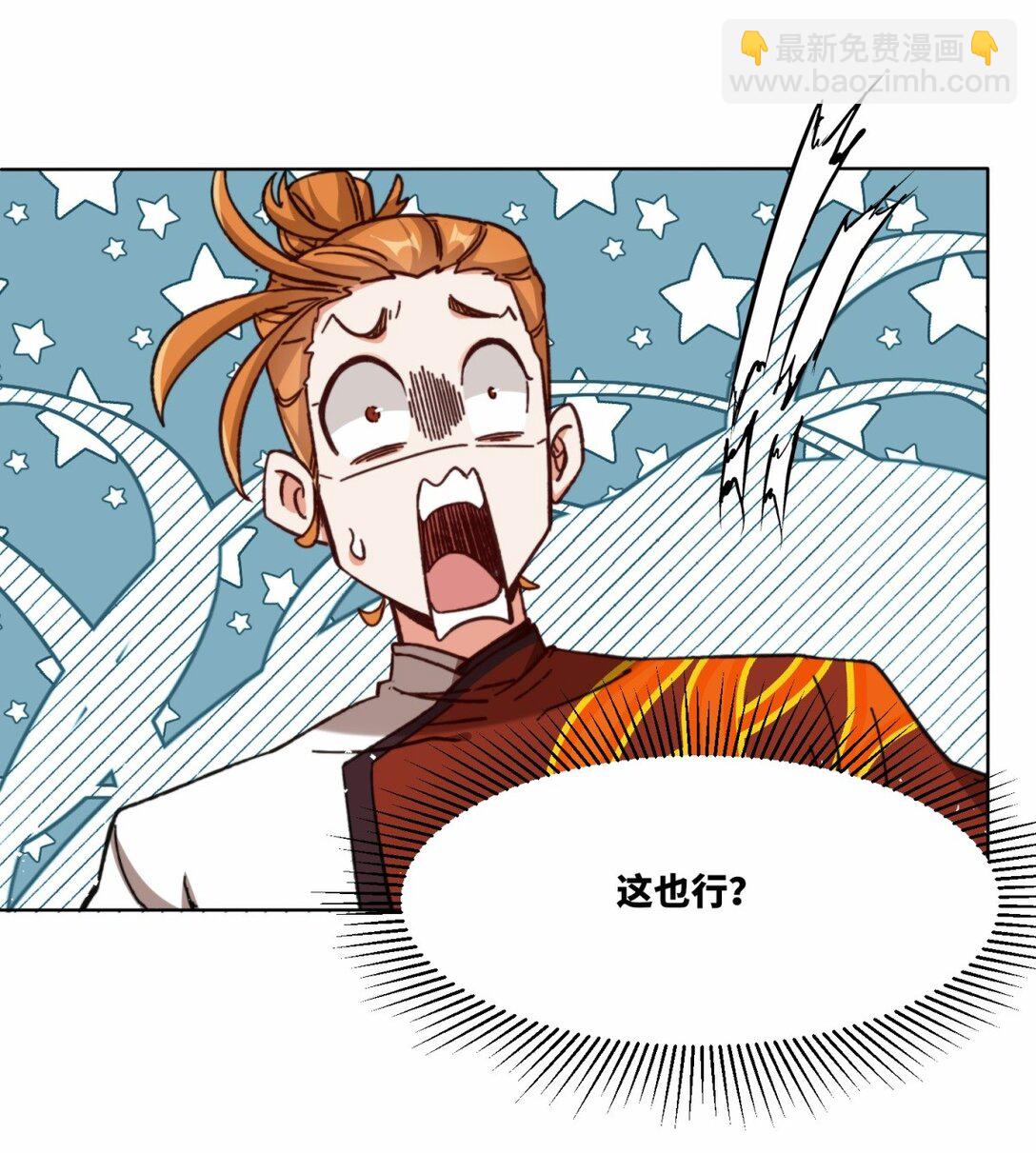 191 步素然(1/2)-第192话