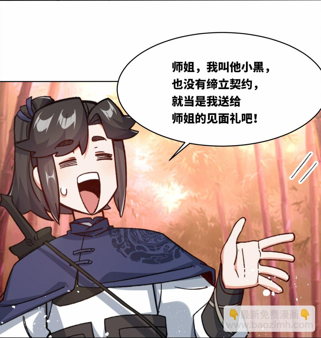 191 步素然(1/2)-第192话
