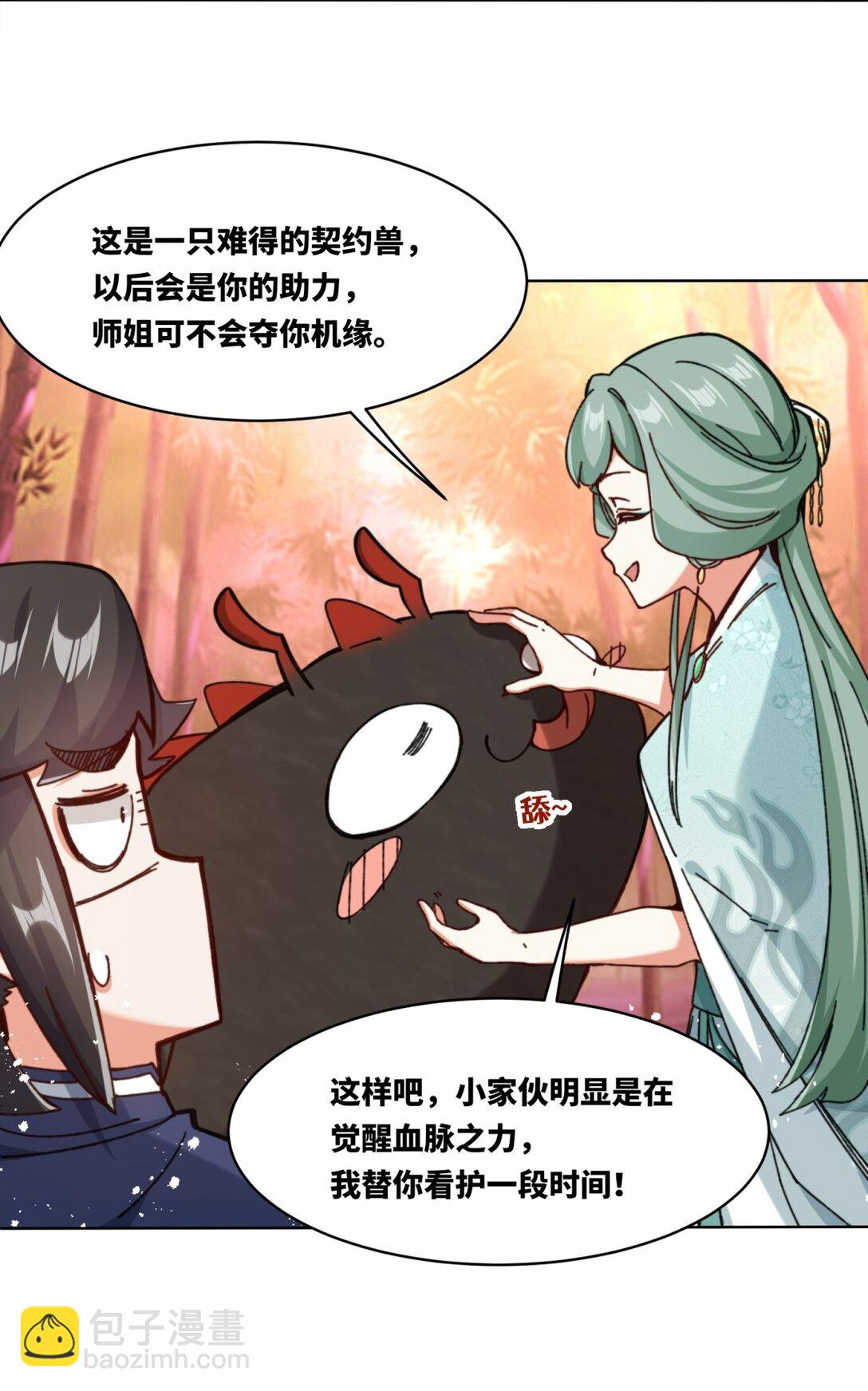 191 步素然(1/2)-第192话