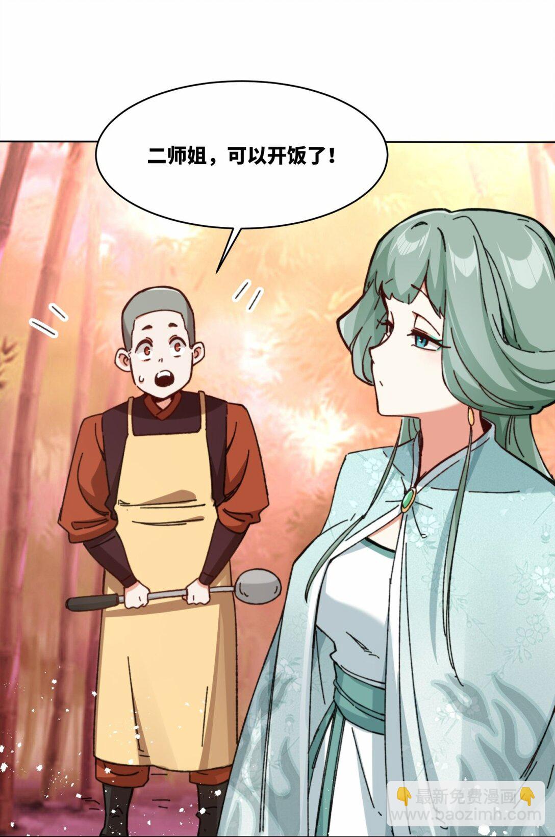 191 步素然(1/2)-第192话