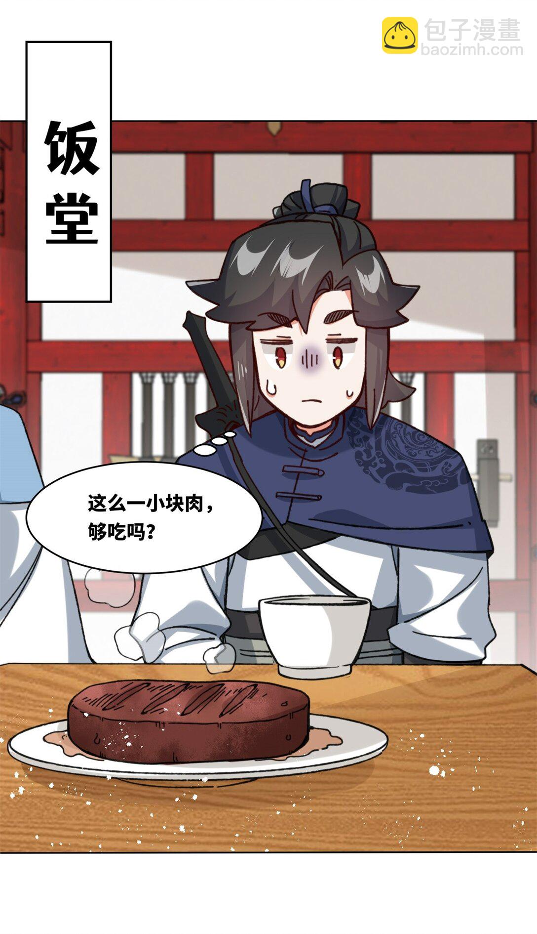 191 步素然(1/2)-第192话