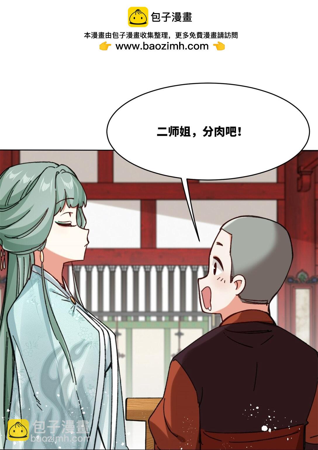 191 步素然(1/2)-第192话