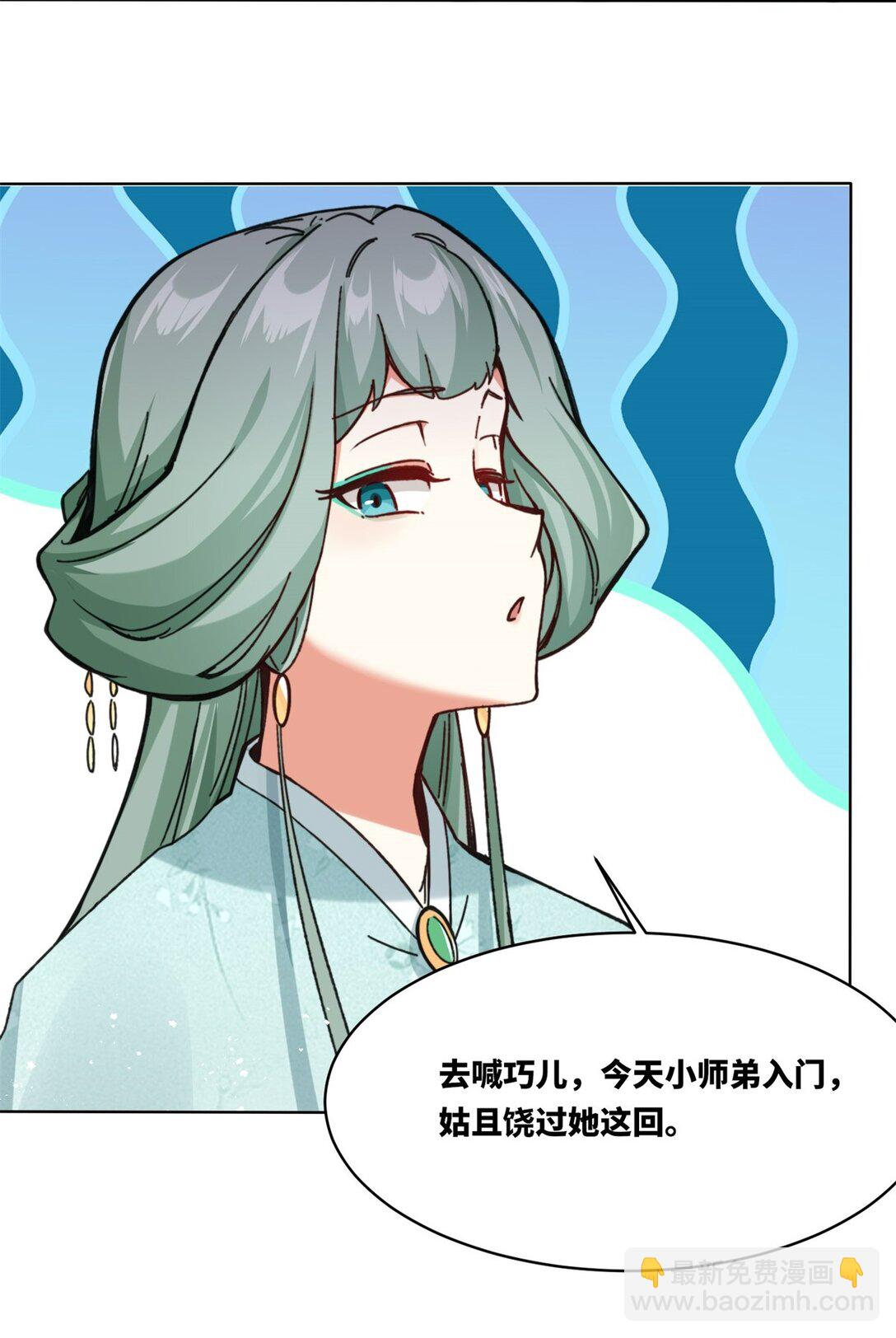 191 步素然(1/2)-第192话