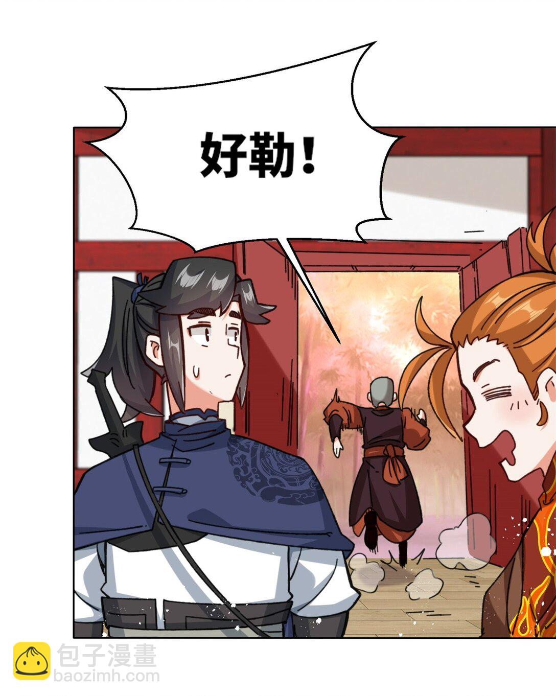 191 步素然(1/2)-第192话