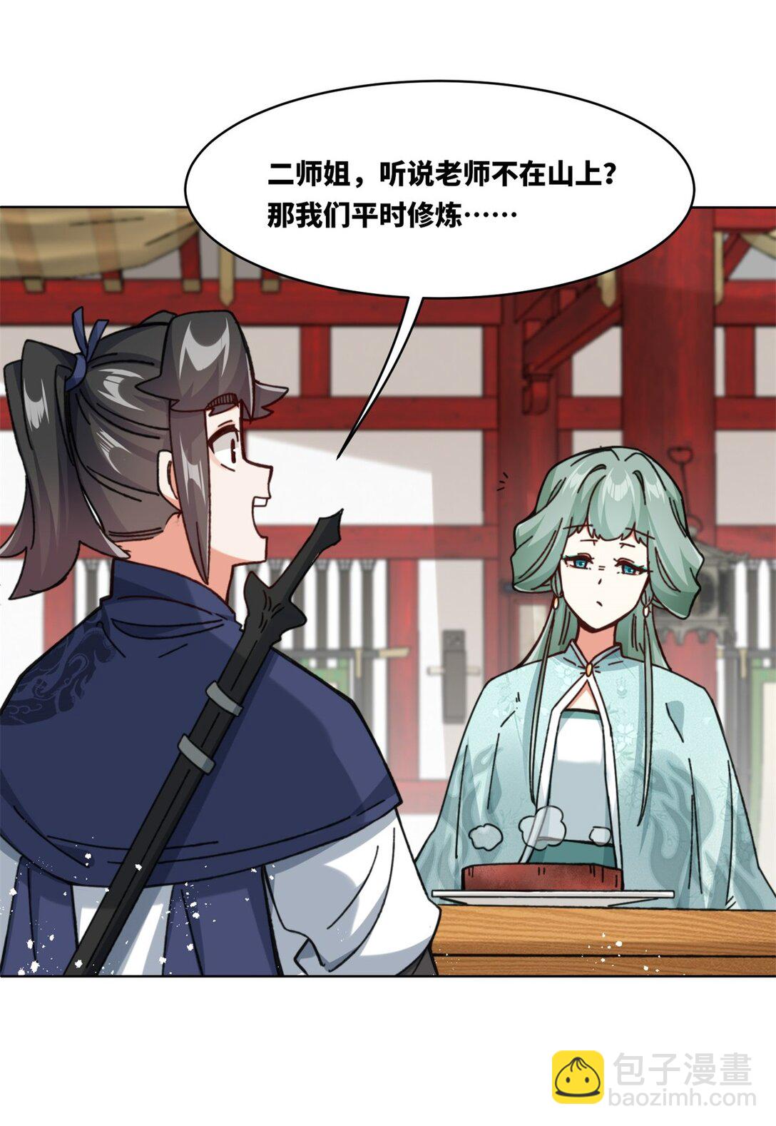 191 步素然(1/2)-第192话