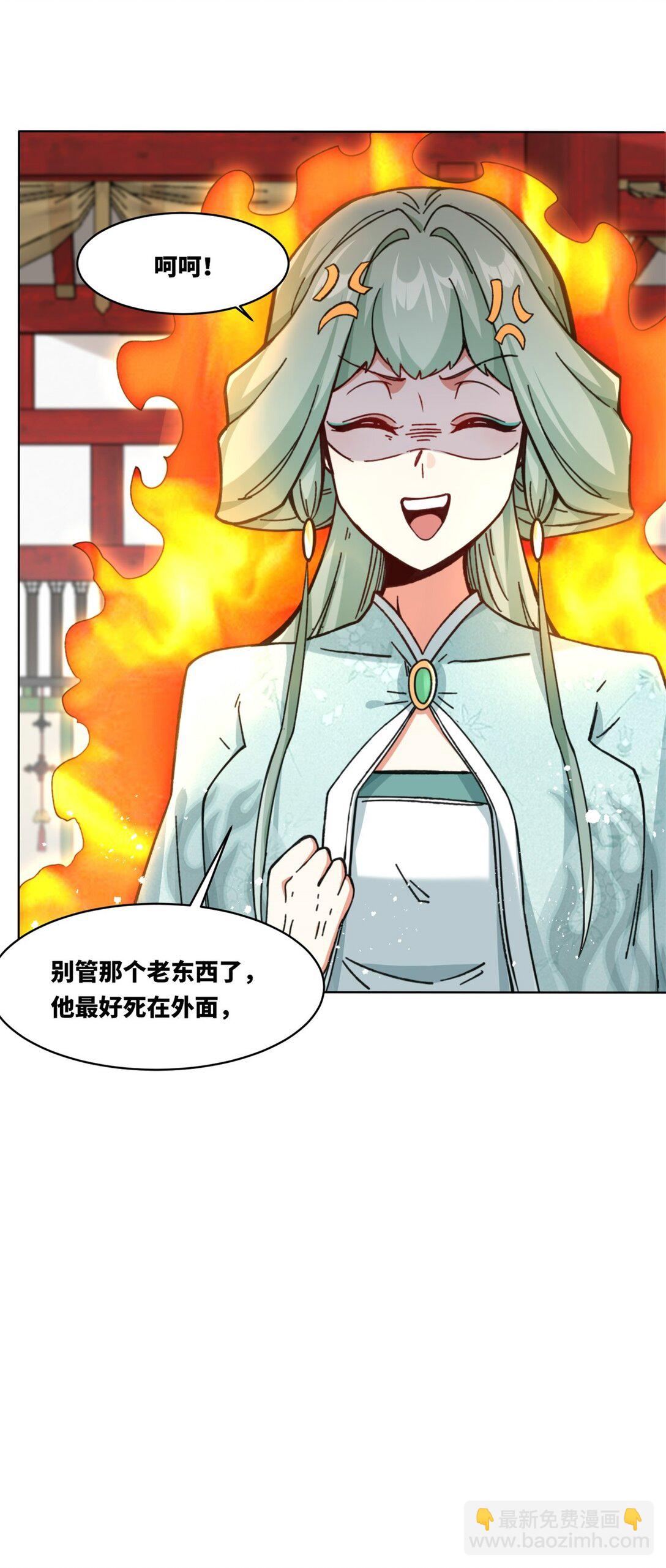 191 步素然(1/2)-第192话