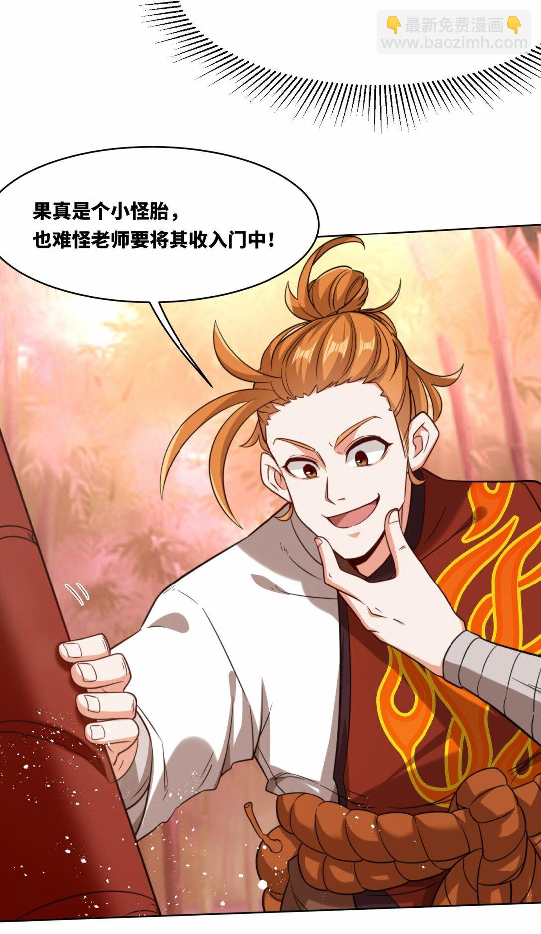 191 步素然(1/2)-第192话