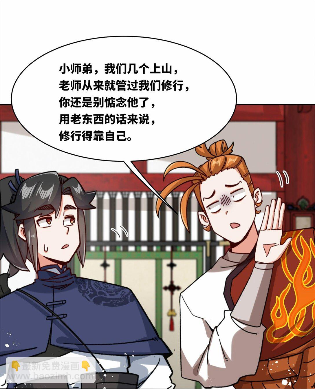 191 步素然(1/2)-第192话