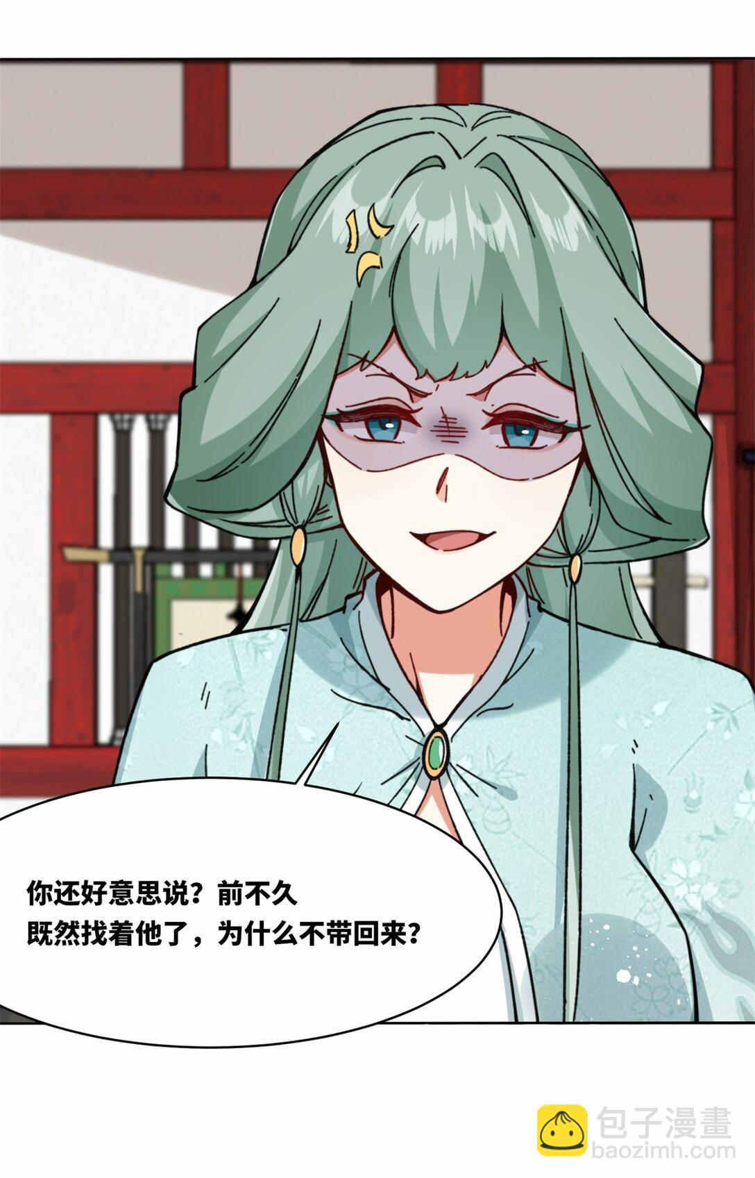 191 步素然(1/2)-第192话
