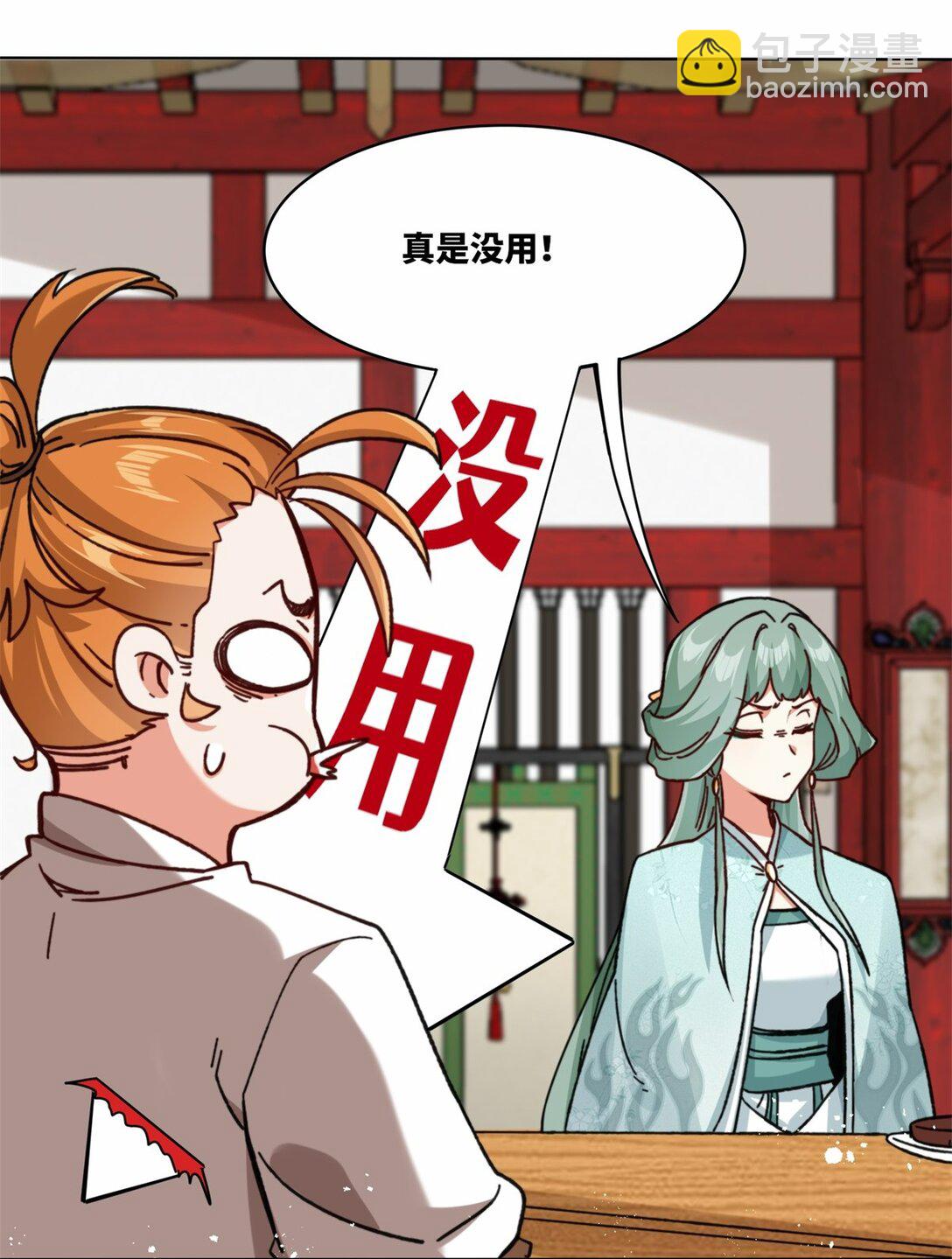 191 步素然(1/2)-第192话