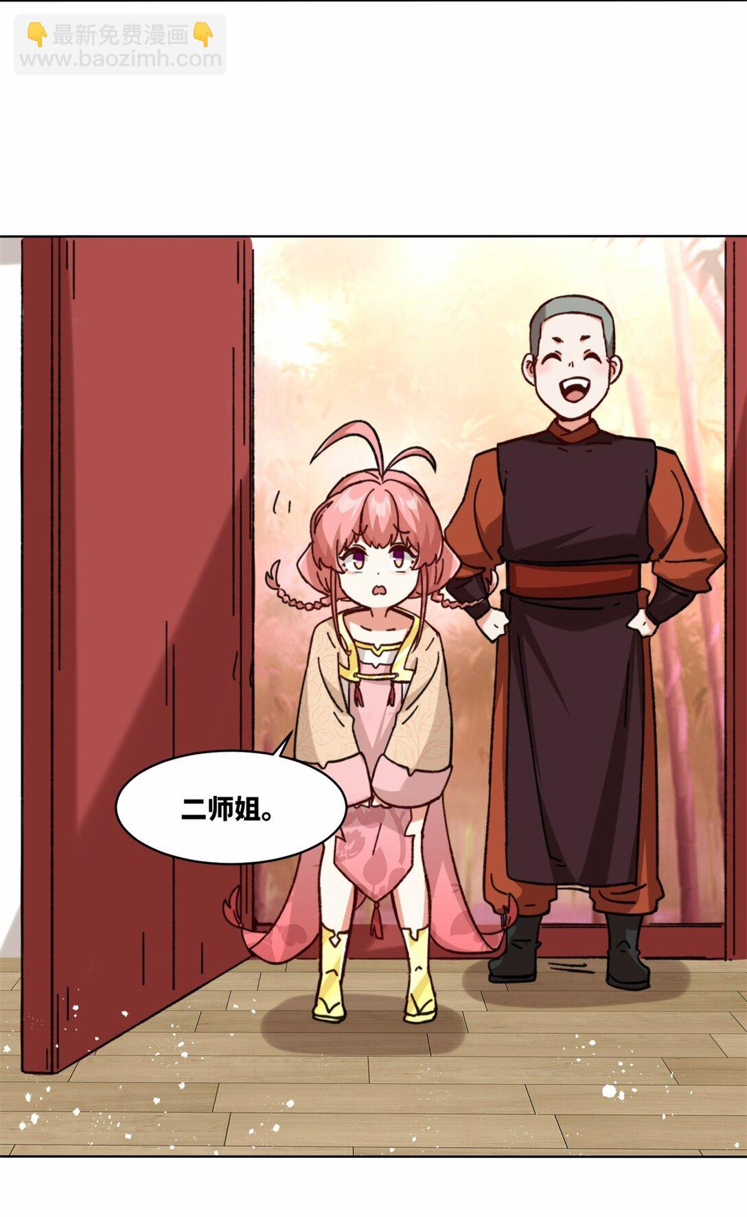 191 步素然(1/2)-第192话