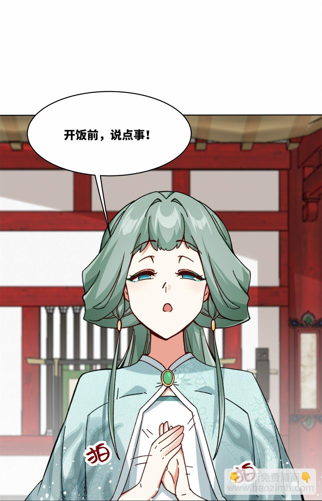 191 步素然(1/2)-第192话