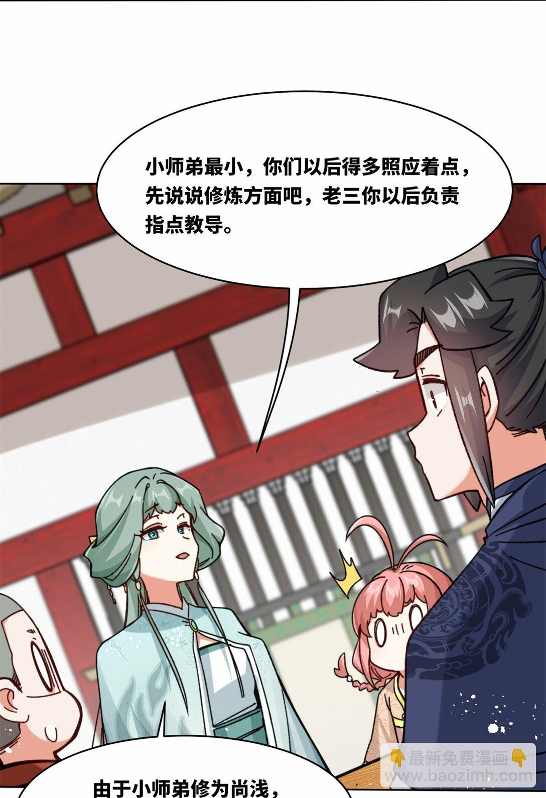 191 步素然(1/2)-第192话