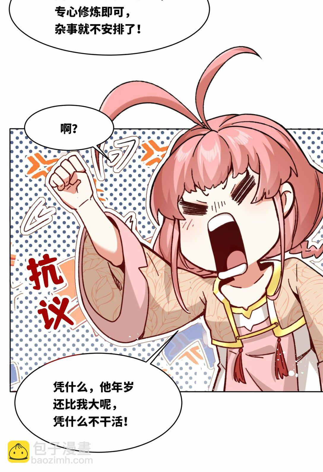 191 步素然(1/2)-第192话