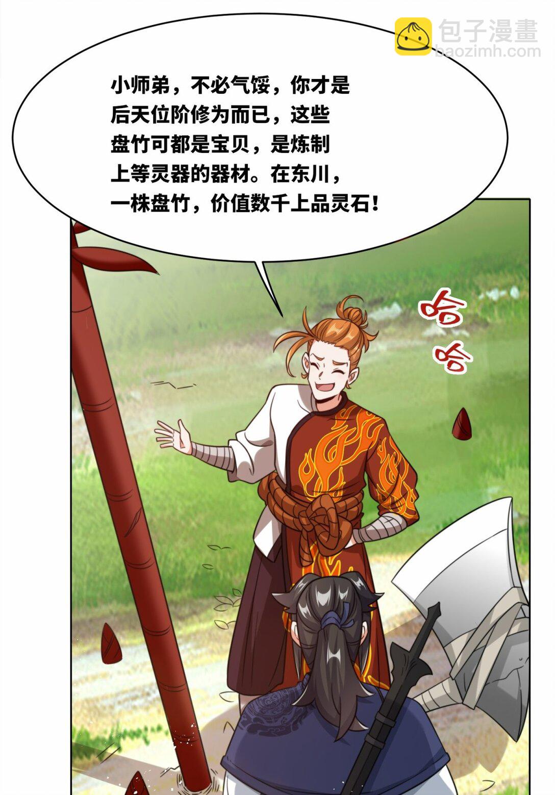 191 步素然(1/2)-第192话
