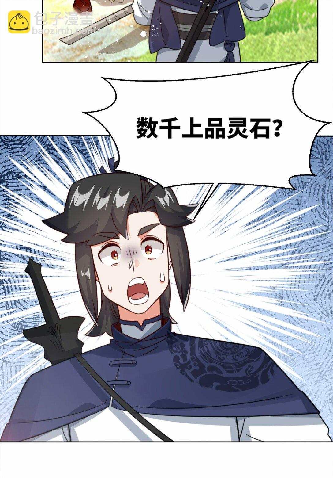 191 步素然(1/2)-第192话