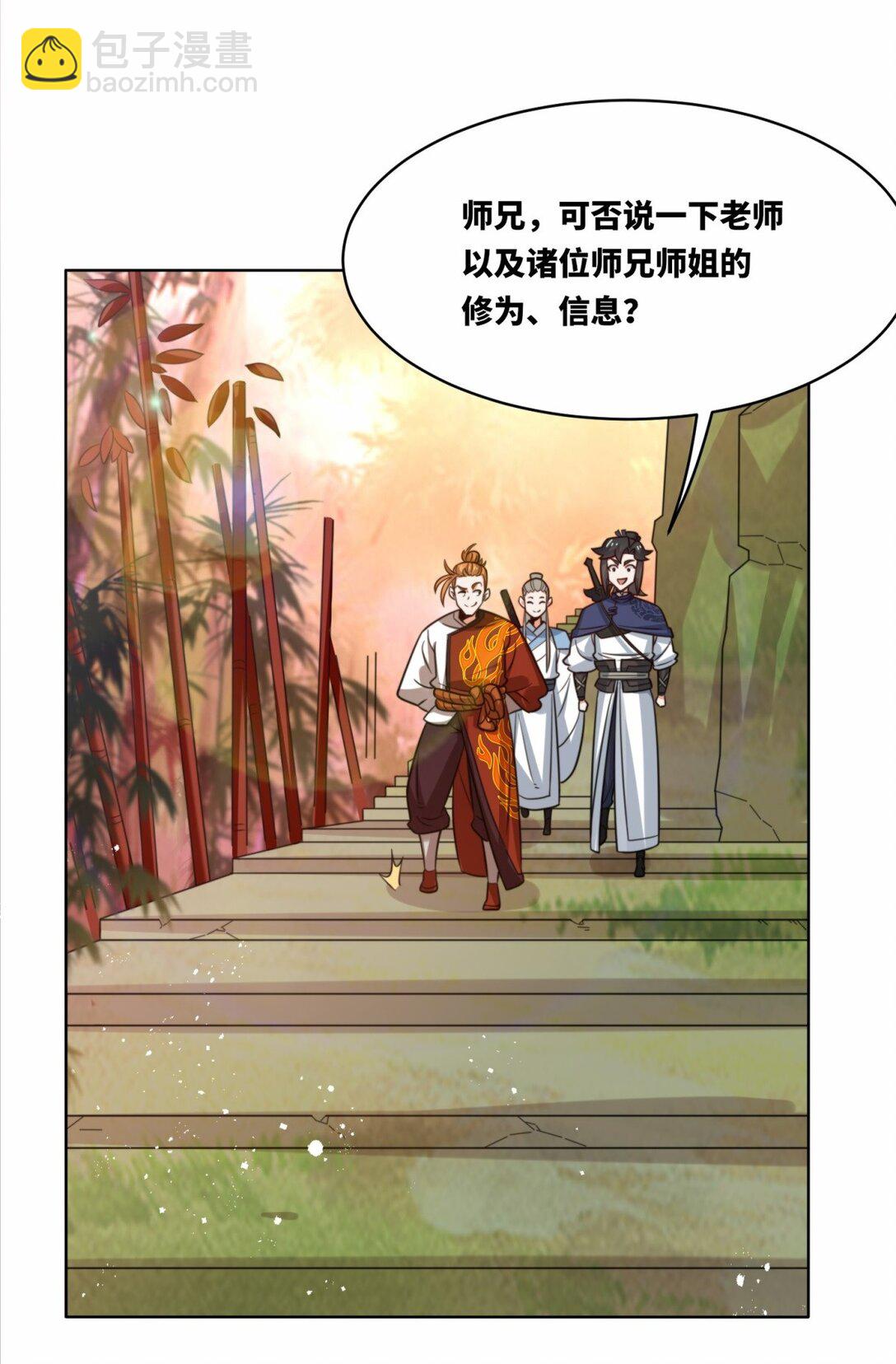 191 步素然(1/2)-第192话
