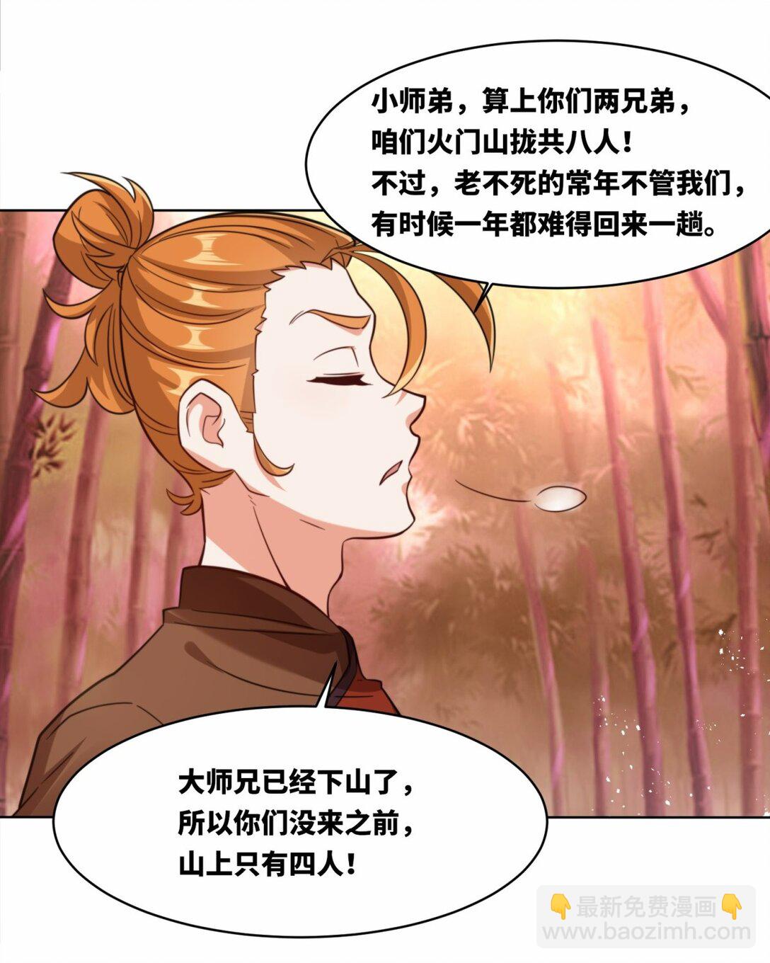 191 步素然(1/2)-第192话