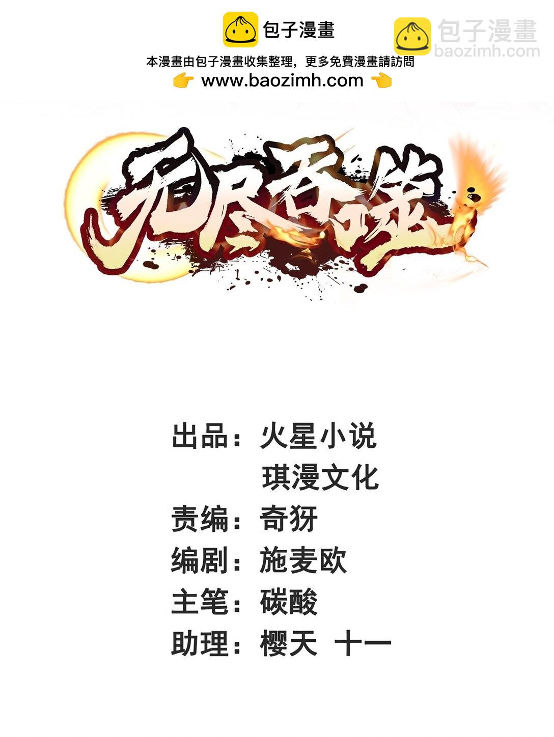 193 无生杀意(1/2)-第194话