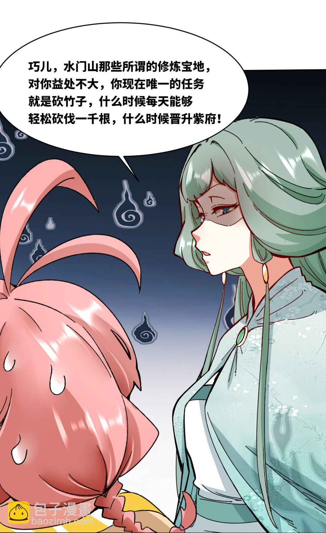 193 无生杀意(1/2)-第194话