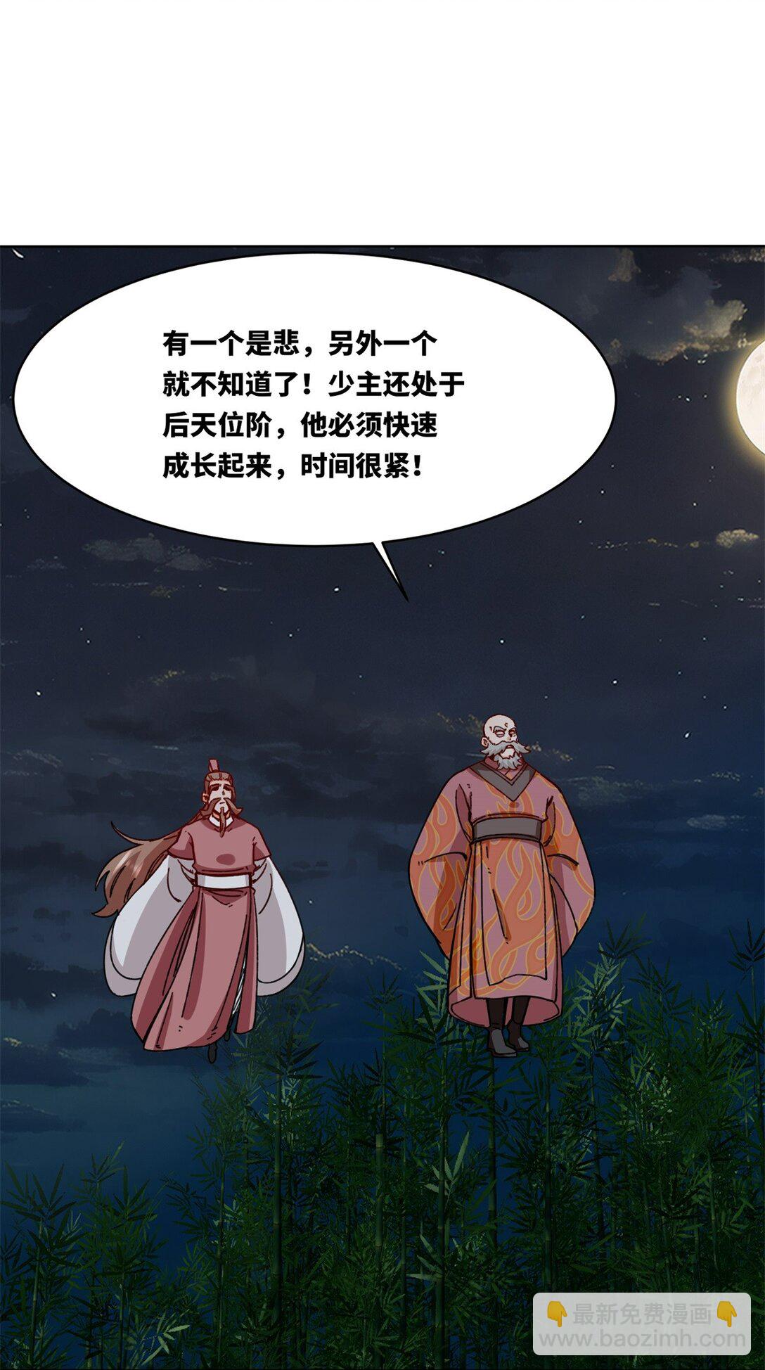 193 无生杀意(1/2)-第194话